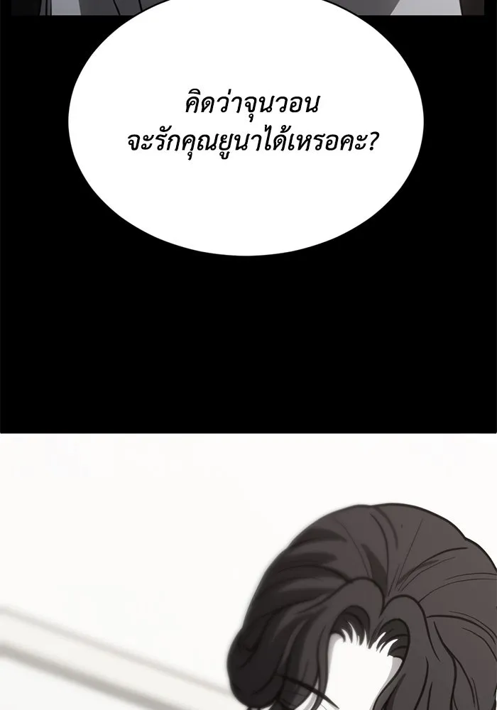 ชีวิตรักฉบับเดจาวู ตอนที่ 57 รูปที่ 62