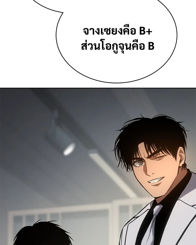 แบคXX ตอนที่ 61 รูปที่ 32