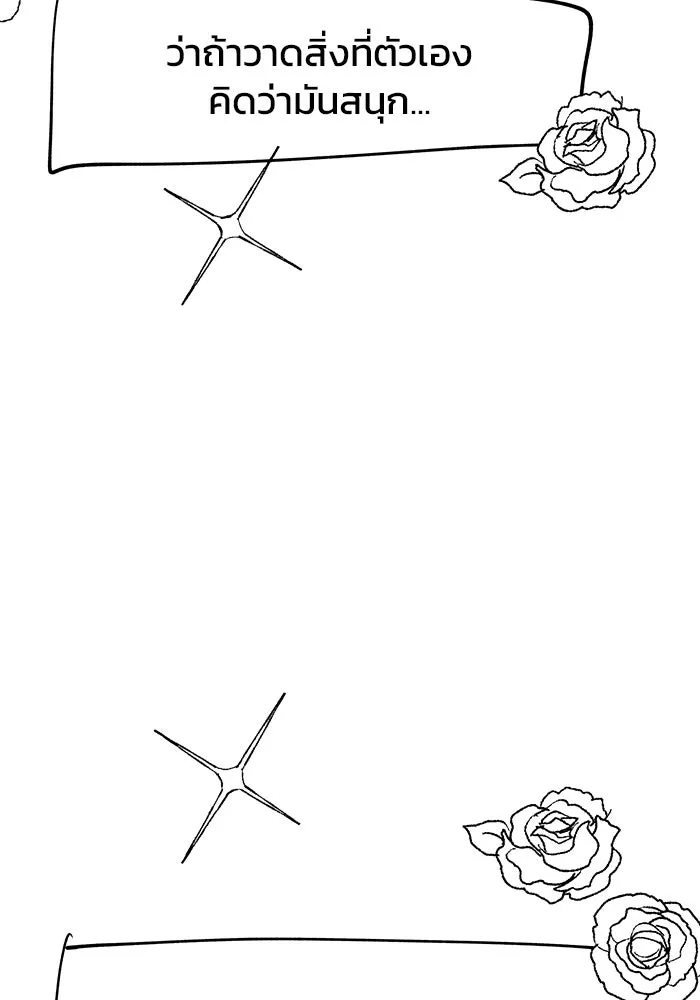 วายร้ายก็อยากมีรัก ตอนที่ บทส่งท้าย ซีซัน 1 รูปที่ 103