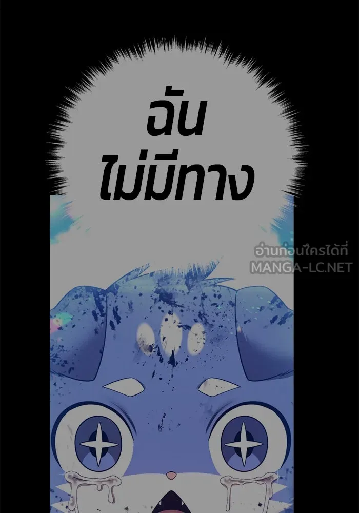 +99 ท่อนไม้พร้อมบวก ตอนที่ 61 ดิเมนชันอีตเตอร์ (9) รูปที่ 348