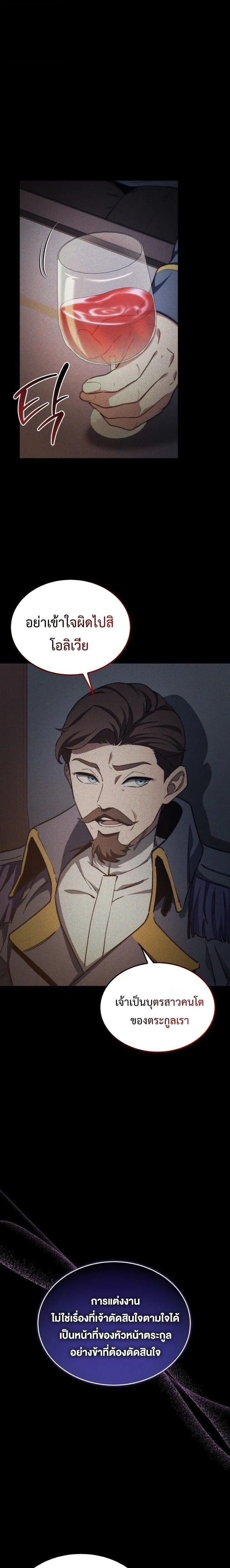 Return of the Apocalypse-Class Death Knight เดธไนท_ระด_บหายนะหวนค_นส_อด_ต ตอนที่ ตอนที่ 48 รูปที่ 5