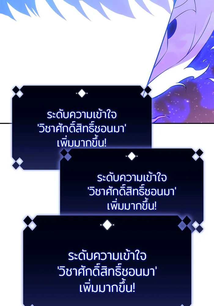 ผู้เล่นหน้าใหม่เลเวลแมกซ์ ตอนที่ 194 เพลงดาบ (1) รูปที่ 92