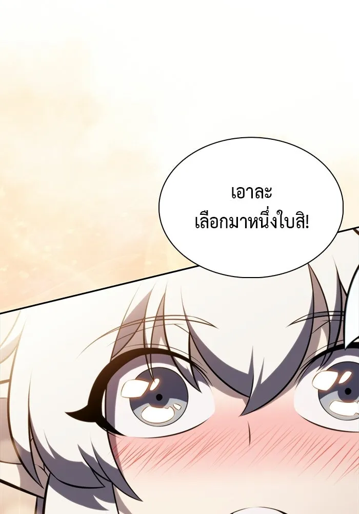 ลูกชายคนเล็กของดยุกคือมือสังหาร ตอนที่ 108 รูปที่ 40