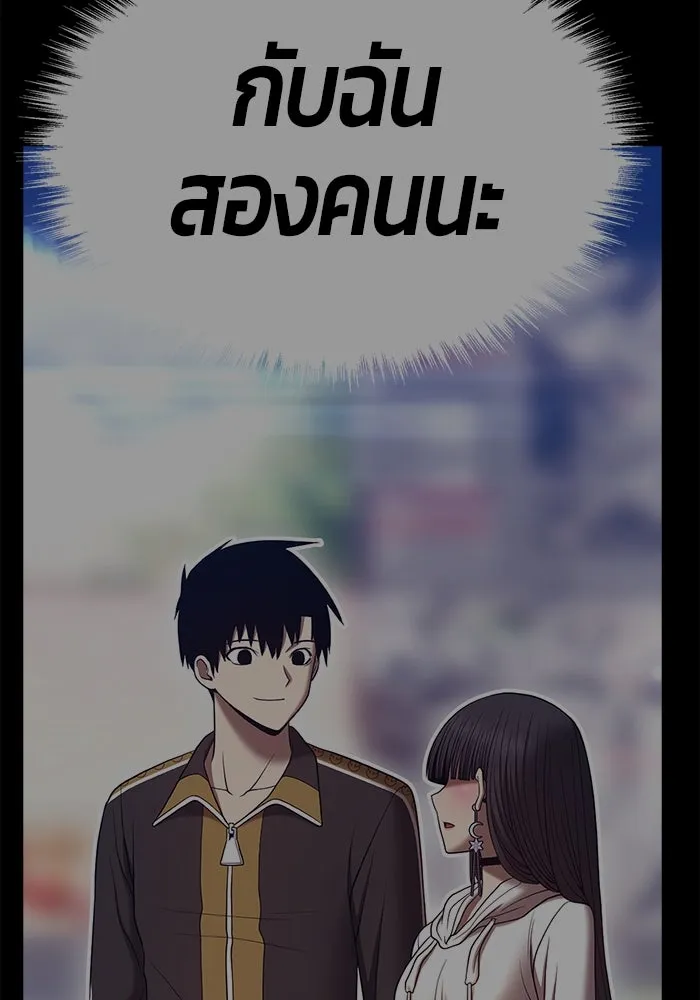 +99 ท่อนไม้พร้อมบวก ตอนที่ 63 คนลวง (1) รูปที่ 257