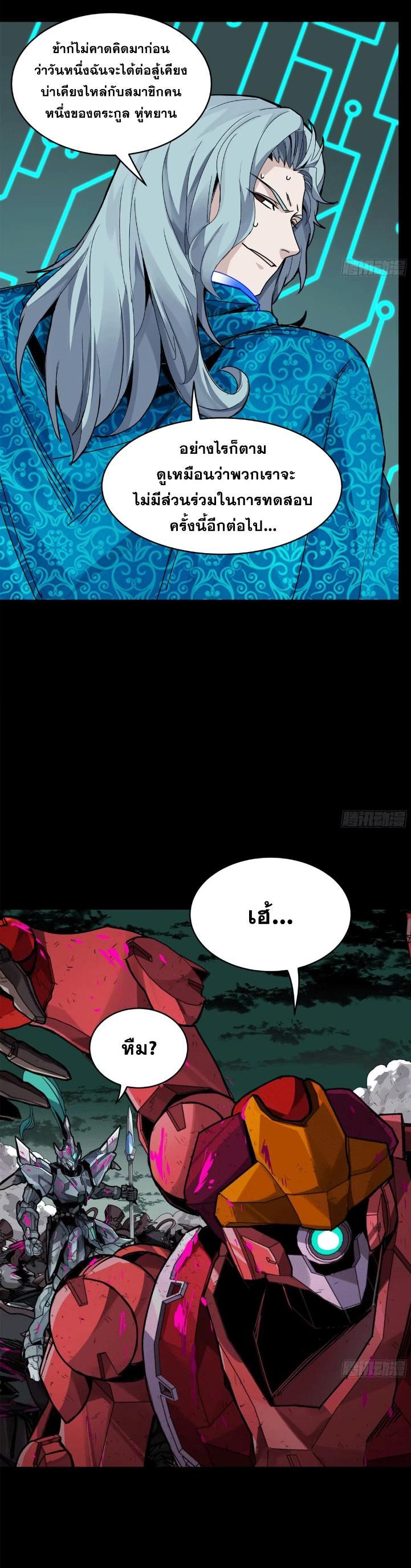 Manga-lc-com อ่านมังงะ อ่านการ์ตูน ออนไลน์ ฟรี Legend of Star General ตอนที่ 1 2 3 4 5 6 7 8 9 10 11 12 13 14 ฟรี ไม่มีโฆษณา Manga-lc - อ่าน มังงะ อ่าน การ์ตูน ออนไลน์ อ่านมังงะ ฟรี