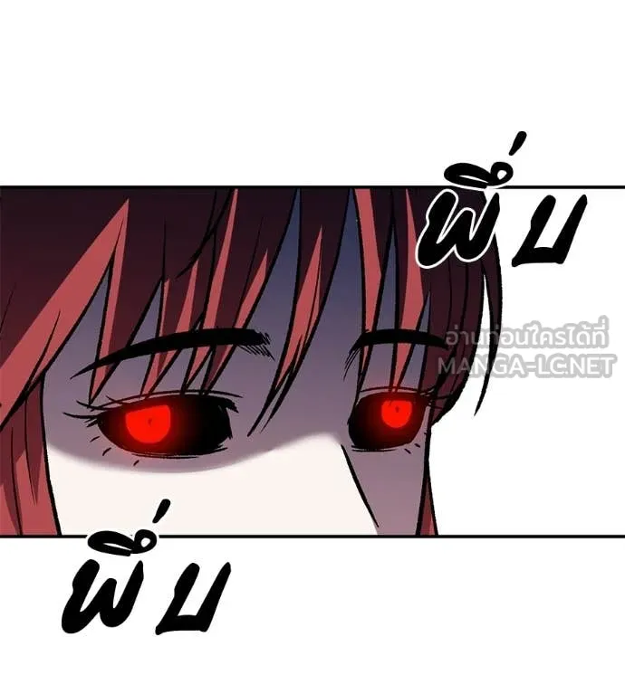 เรียกฉันว่าพระเจ้า ตอนที่ 86 รูปที่ 195