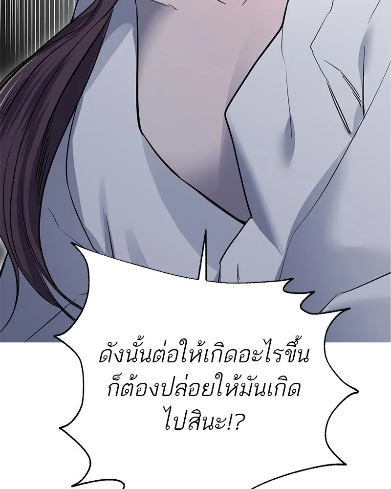 ตำนานเทพธิดาตกสวรรค์ ตอนที่ 37 รูปที่ 100