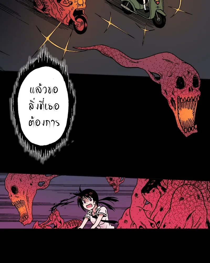 การิน BlaCX ปริศนาอาถรรพ์สีดำ ตอนที่ 7 สะพานขาว (3) รูปที่ 47