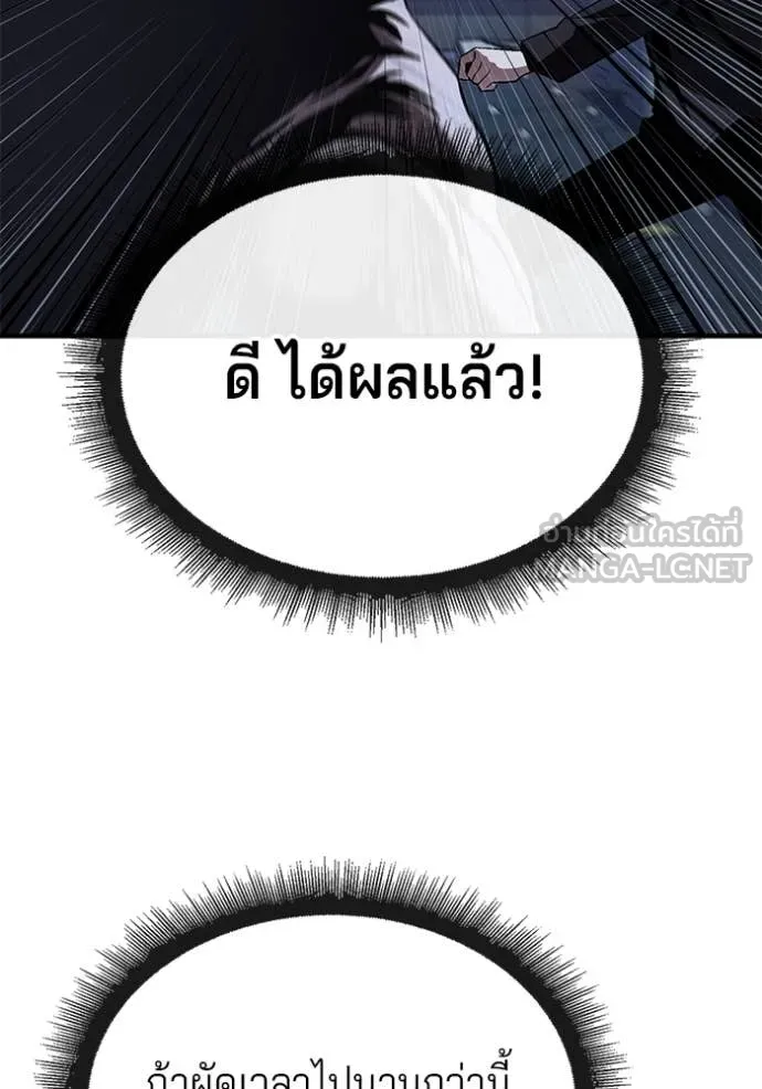 สนิมเชือดเลือดสาด ตอนที่ 41 รูปที่ 113