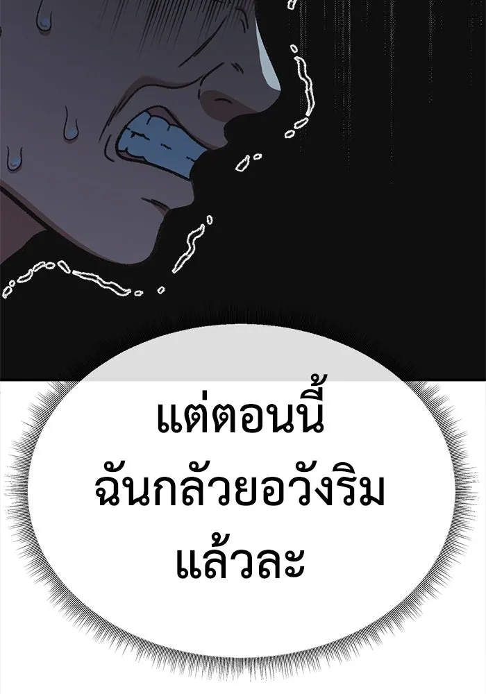 ช่วยเปลี่ยนฉันที ตอนที่ 319. ซีซัน 3 ฮยอนยอจู 14 รูปที่ 133