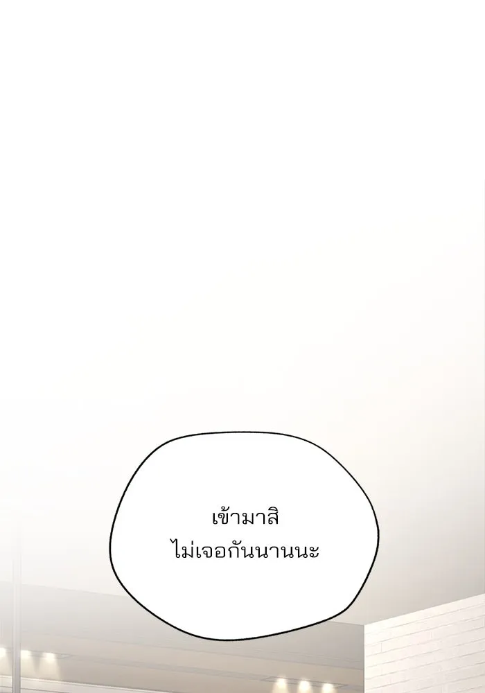 ความรักของอิซอบ ตอนที่ 80 รูปที่ 34