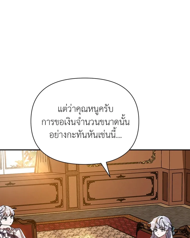 โอ้ ศัตรูที่รัก ตอนที่ 18 รูปที่ 74