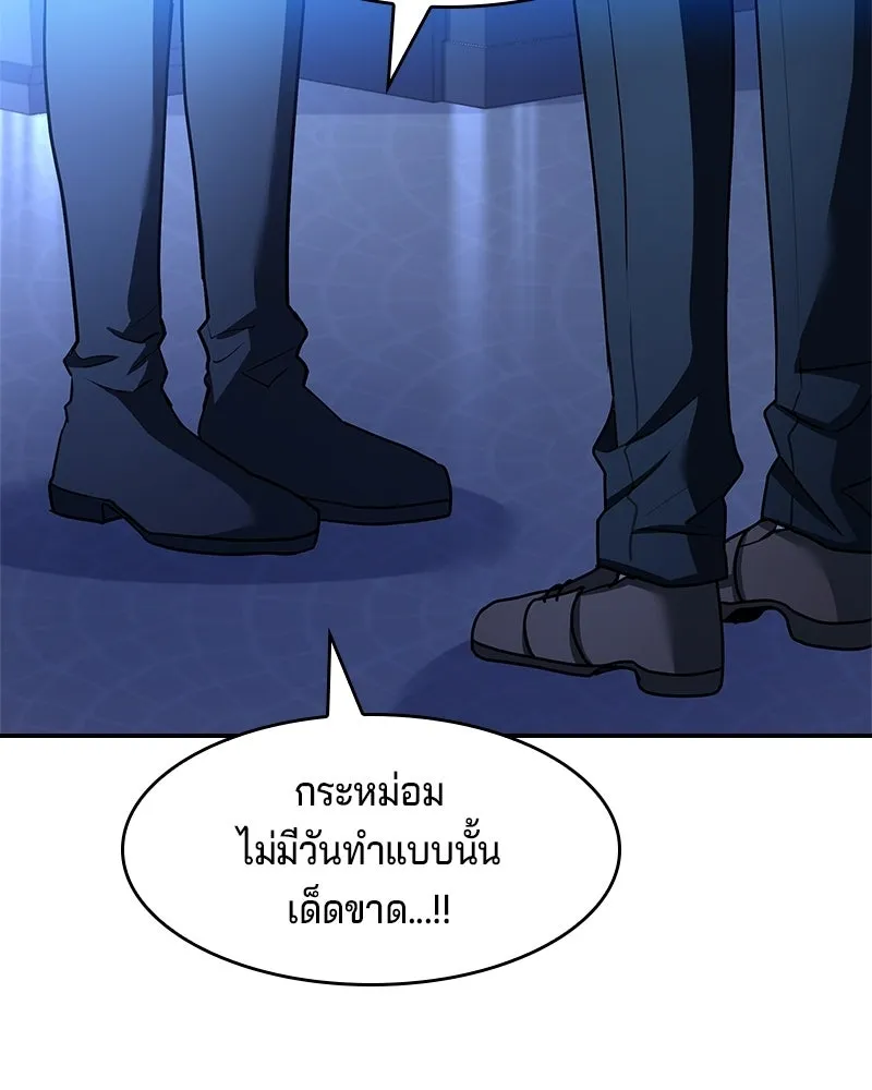 เจ้าชายแผนโบราณ ตอนที่ 22 รูปที่ 37