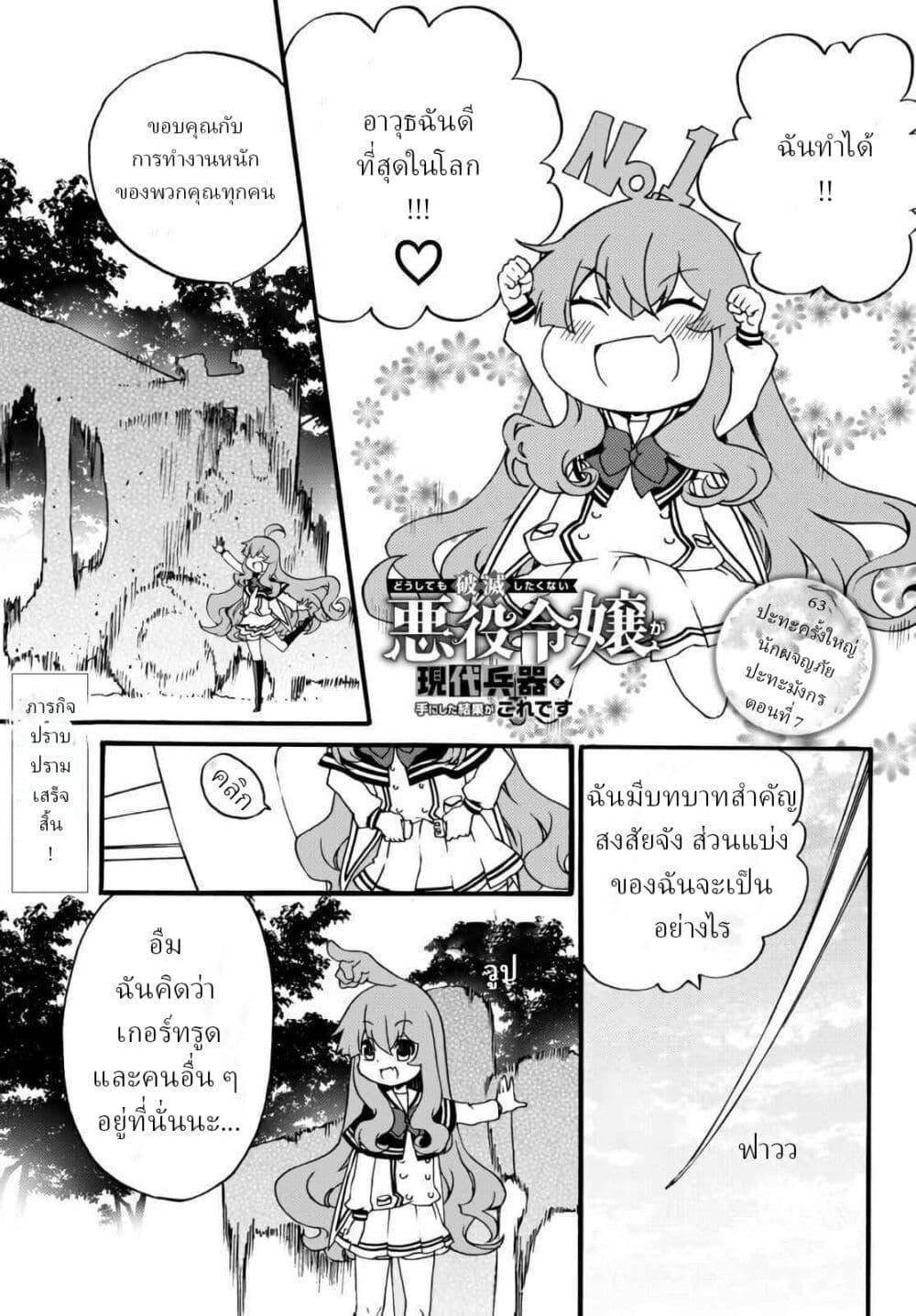 Manga-lc-com อ่านมังงะ อ่านการ์ตูน ออนไลน์ ฟรี The Villainess Will Crush Her Destruction End Through Modern Firepower โลลิปืนดุ ตอนที่ 1 2 3 4 5 6 7 8 9 10 11 12 13 14 ฟรี ไม่มีโฆษณา Manga-lc - อ่าน มังงะ อ่าน การ์ตูน ออนไลน์ อ่านมังงะ ฟรี