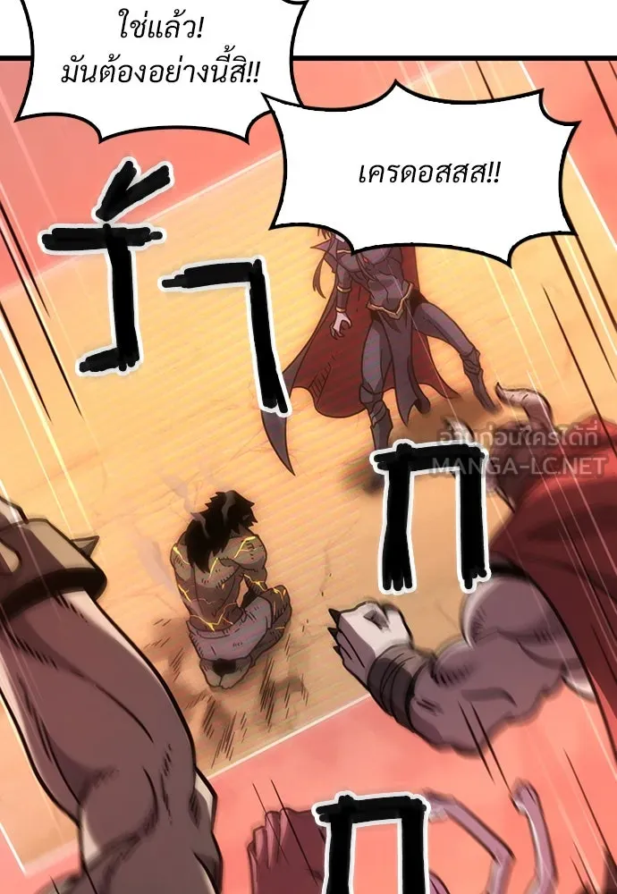 วิถีชาวนาของราชาปีศาจ ตอนที่ 2 รูปที่ 99