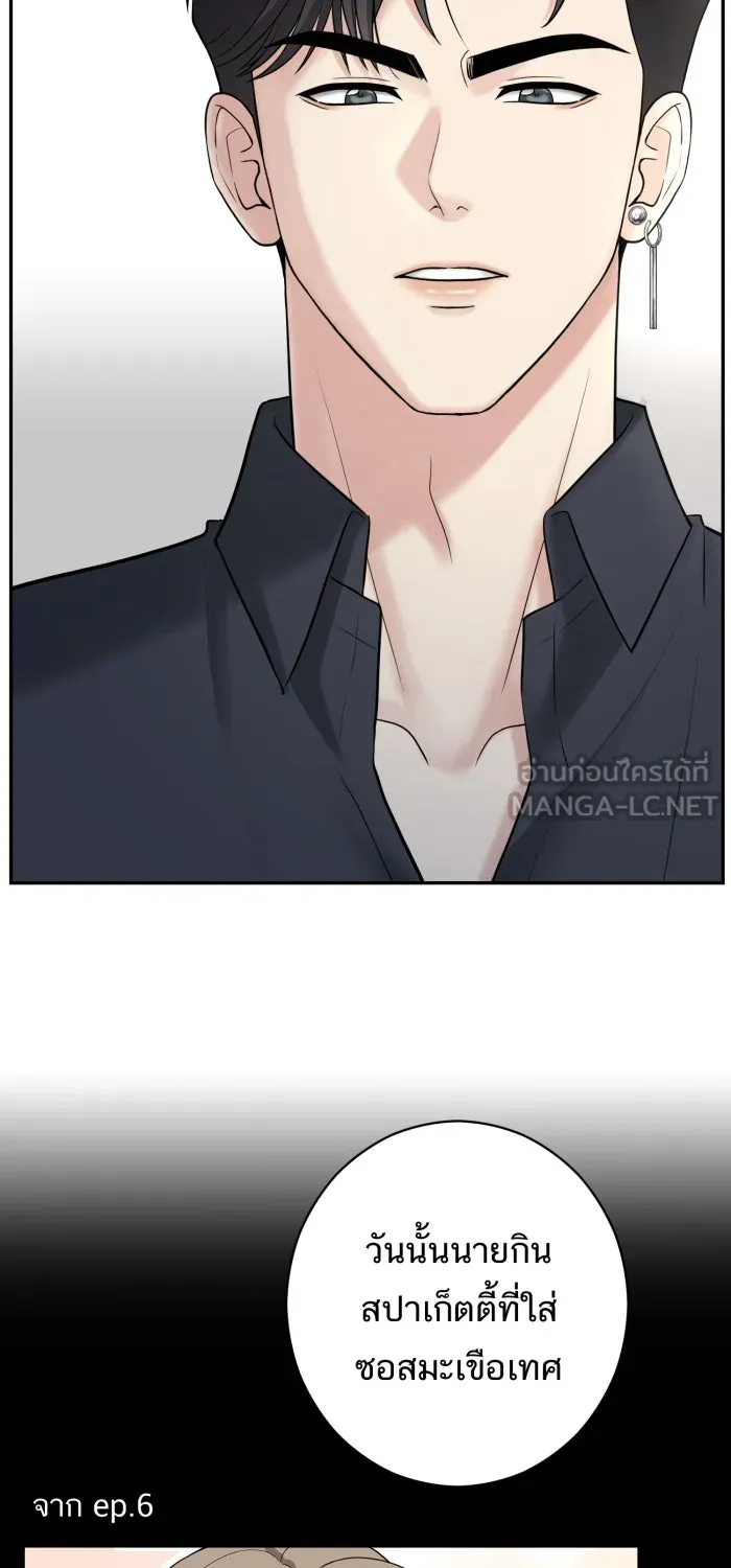 ตื่นมาอีกทีก็เป็นนายเอกไปซะแล้ว ตอนที่ 12 สารภาพ รูปที่ 6