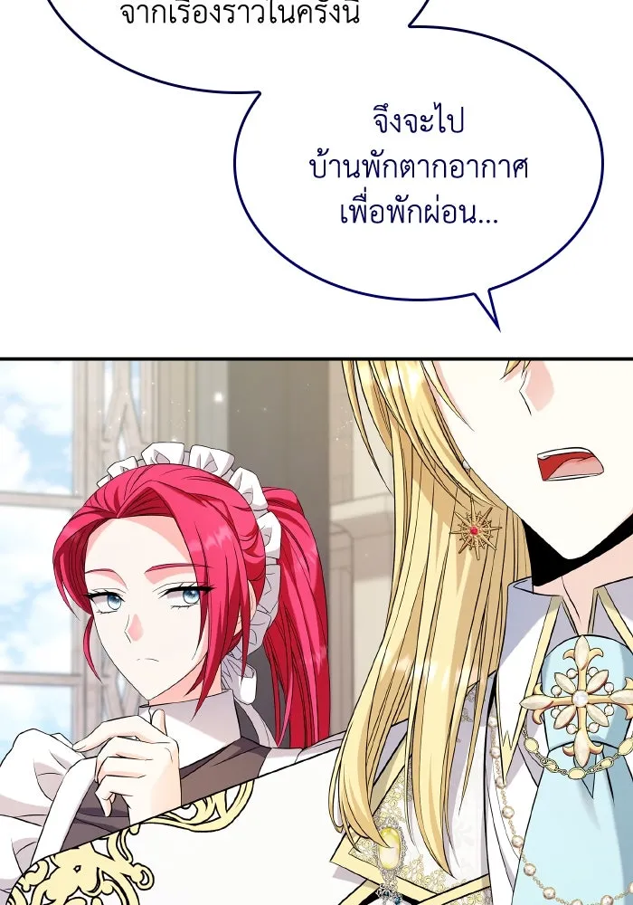 ทำแบบนี้ไม่ได้เพคะ องค์ชาย ตอนที่ 60 รูปที่ 100