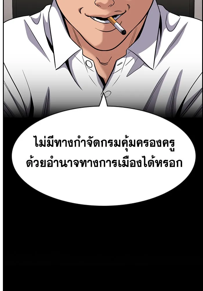 การศึกษาที่แท้จริง ตอนที่ 155 รูปที่ 61