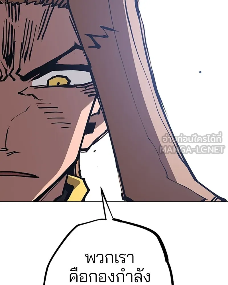 Player ตอนที่ 130 รูปที่ 108