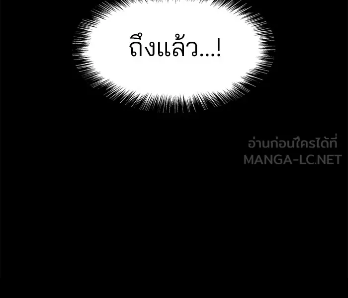เลวฟาดเลว ตอนที่ 13 รูปที่ 21