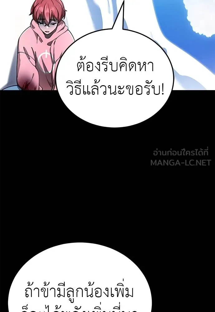 ยมราชลงทัณฑ์ ตอนที่ 72 รูปที่ 23