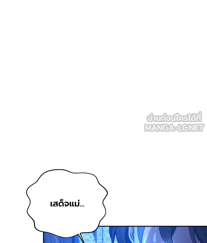 จันทร์เจ้า ตอนที่ ตอนที่ ๖๖  ประหาร รูปที่ 123
