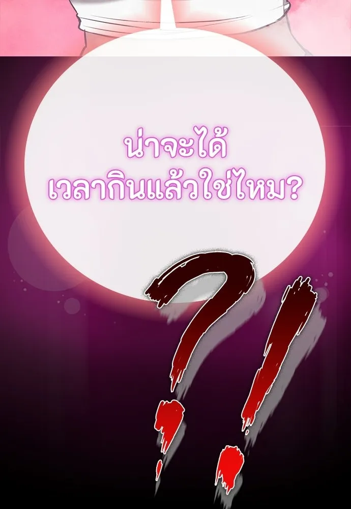 มือสังหารพันธุ์อมตะ ตอนที่ 76 รูปที่ 41