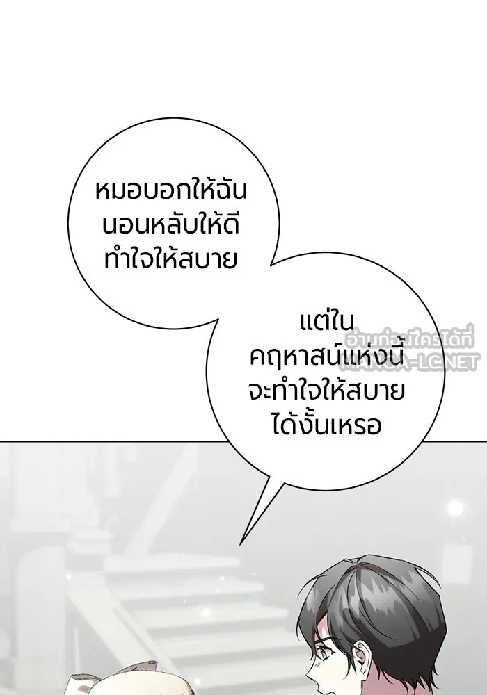 แด่ดยุกผู้สมบูรณ์แบบ ตอนที่ 26 รูปที่ 75