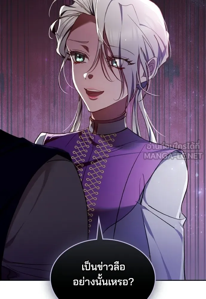 เหตุผลที่นางร้ายจับดาบ ตอนที่ 6 รูปที่ 9