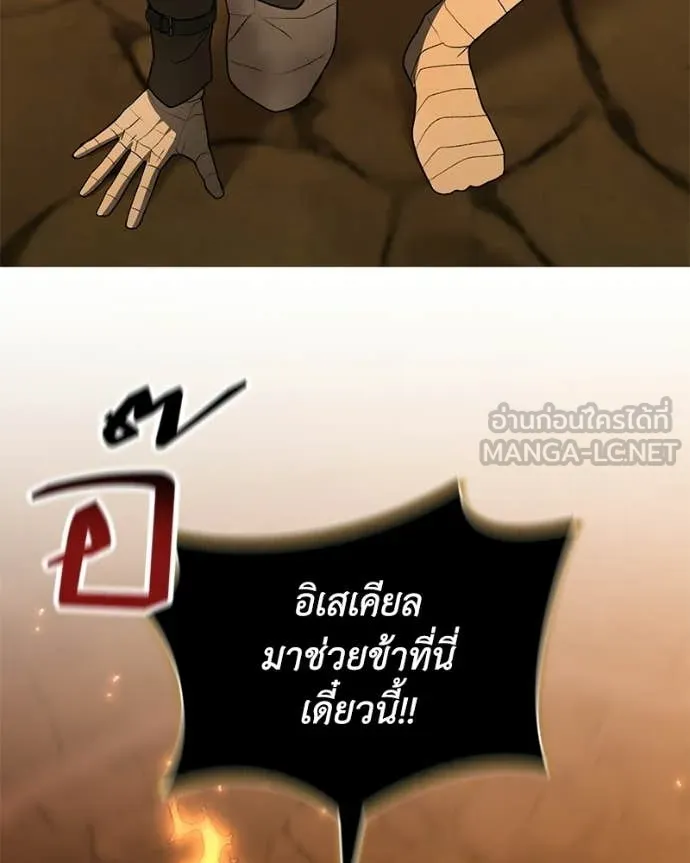 คนสวนโลกฮันเตอร์ ตอนที่ 106 รูปที่ 105