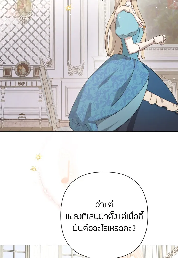 แด่ใจที่ไร้รัก ตอนที่ 16 รูปที่ 28