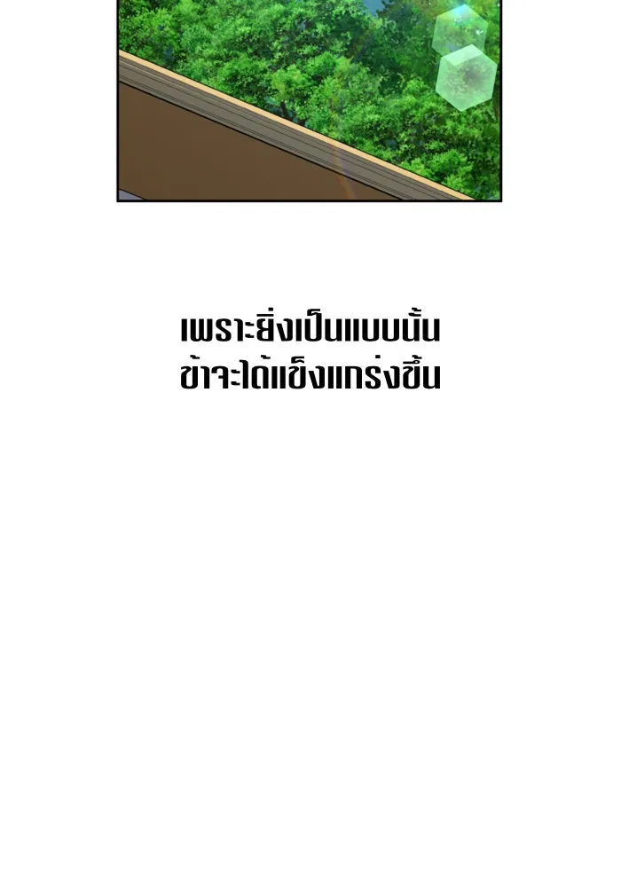 ชิงชีวิตพลิกลิขิตชะตา ตอนที่ 73. การพัฒนา รูปที่ 14