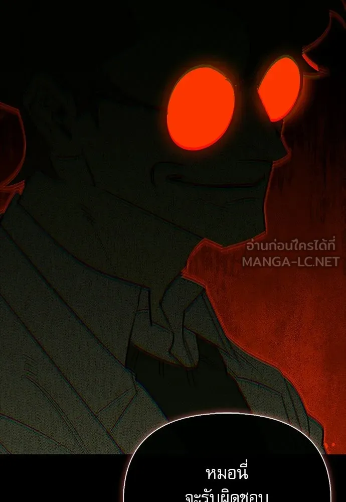 ชีวิตฮีลใจนายฮันเตอร์คลาส S ตอนที่ 38 รูปที่ 45