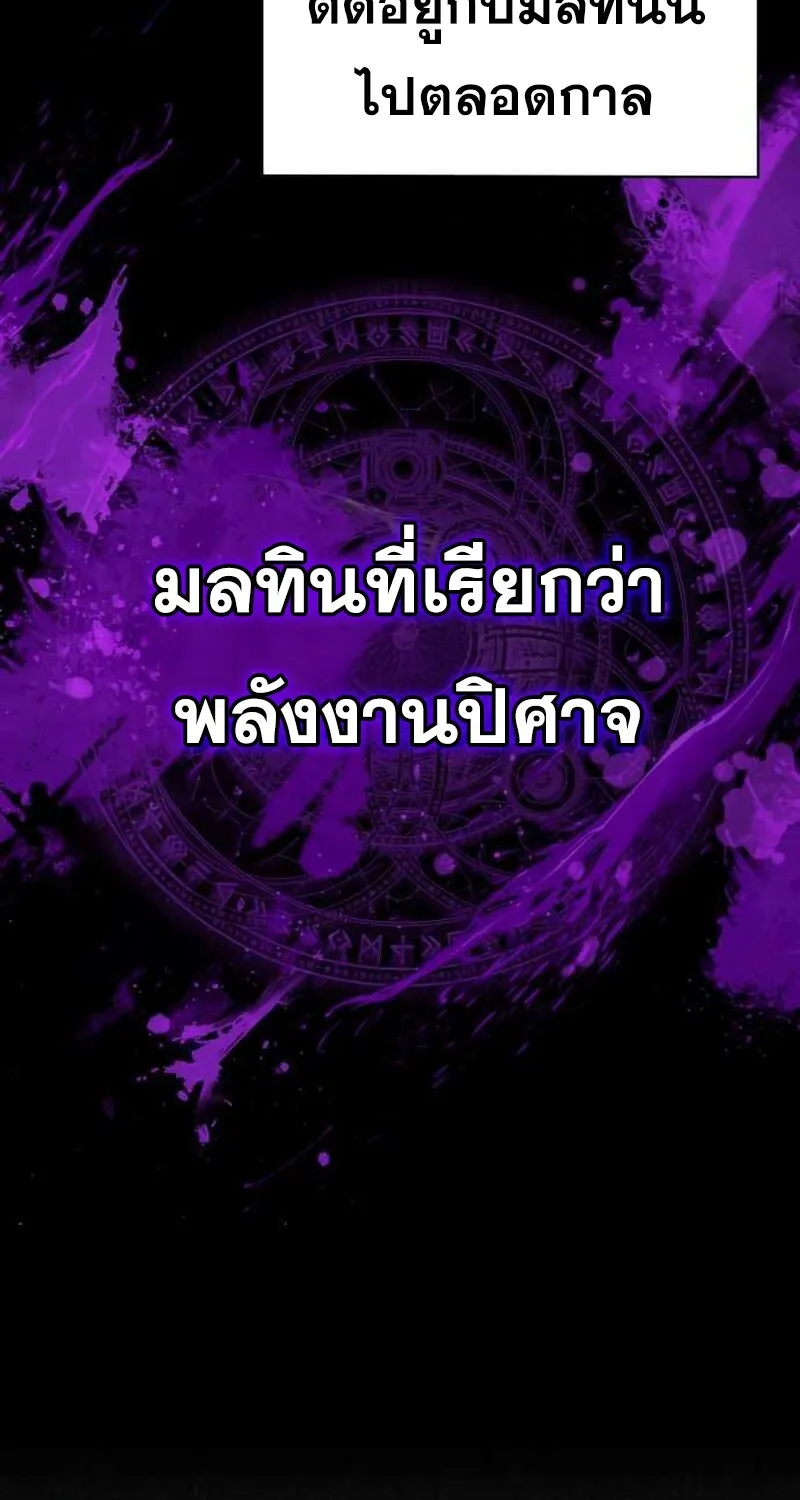 I Become a Legendary Arch Mage by Reading a Book ฉ_นกลายเป_นจอมเวทย_ในตำนานจากการอ_านหน_งส_อ ตอนที่ ตอนที่ 36 รูปที่ 80