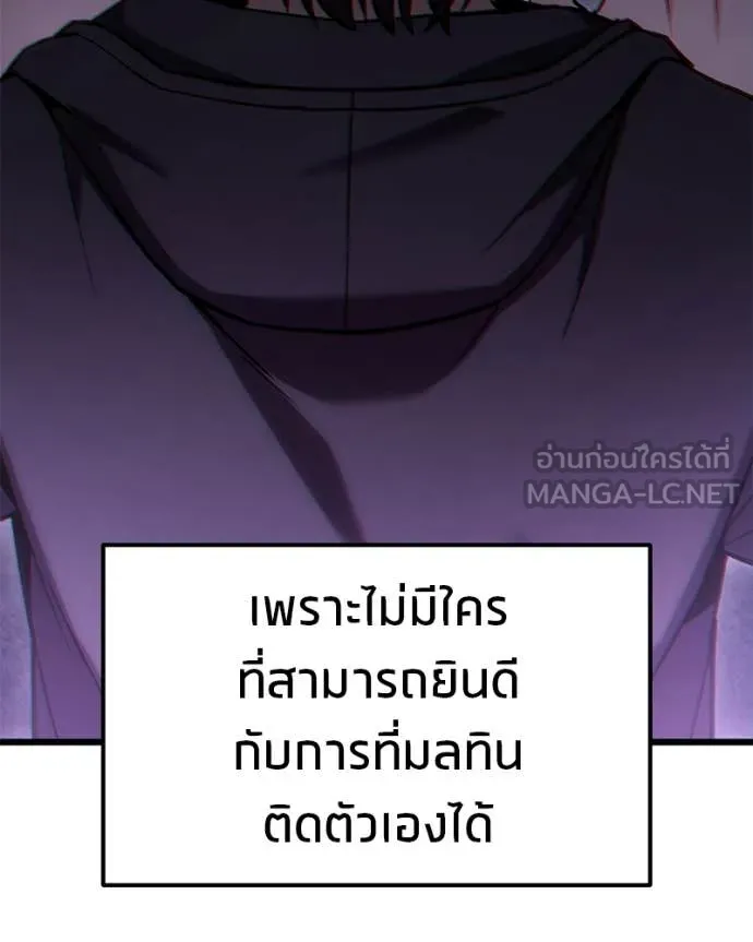 โทษที พื้นที่นี้ ตอนที่ 66 รูปที่ 66