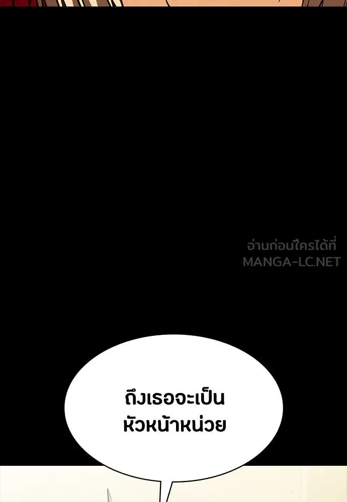 มือสังหารพันธุ์อมตะ ตอนที่ 33 รูปที่ 79