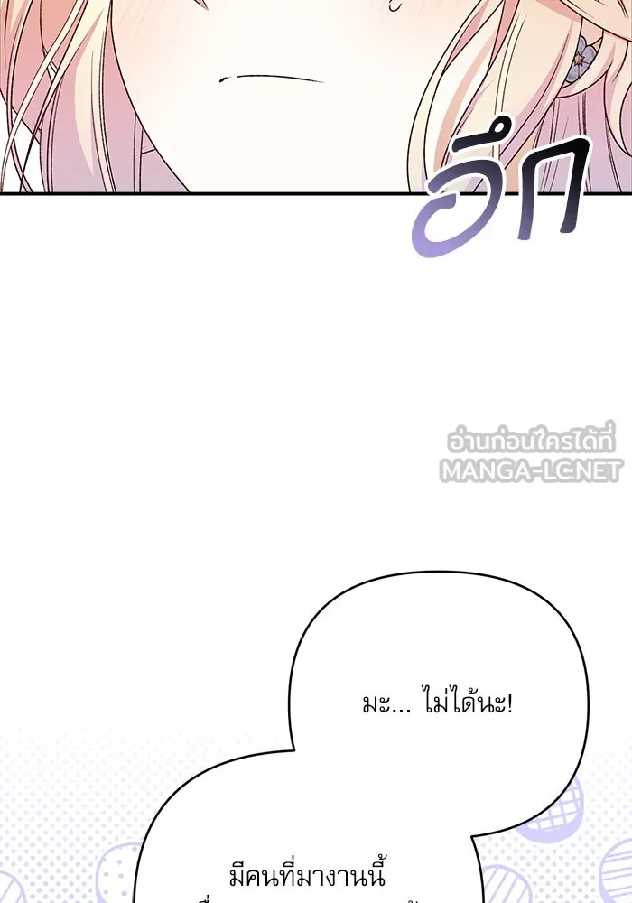เกิดใหม่คราวนี้ ขอเป็นคนดีดูสักครั้ง ตอนที่ 82 รูปที่ 45