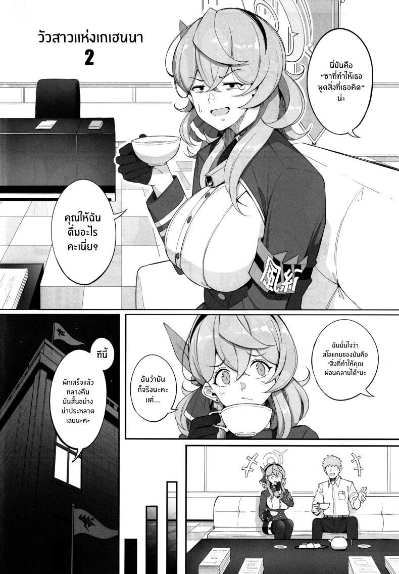 Doujin-Lc- อ่าน โดจิน มังฮวา เกาหลี ญี่ปุ่น จีน แปลไทย วัวสาวแห่งเกเฮนนา (C103) [Gessyu (Chouzetsu Bishoujo mine)] Gehenna no Meushi The Cow of Gehenna (Blue Archive) ตอนที่ 1 2 3 4 5 6 7 8 9 10 11 12 13 14 ฟรี ไม่มีโฆษณา อ่าน โดจิน Manhwa เกาหลี ญี่ปุ่น จีน เรามีครบ คัดมาให้เน้นๆ โดจิน 18+ รับประกันความฟินโดย  Doujin Lc