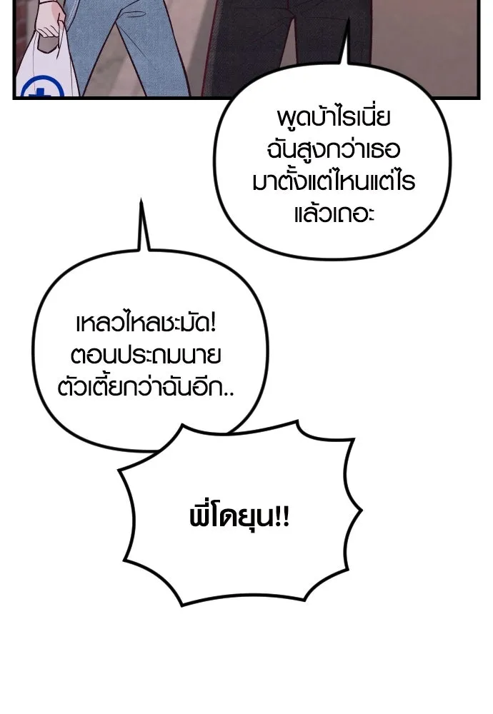 รักกันคนละครึ่งทาง ตอนที่ 24 รูปที่ 92