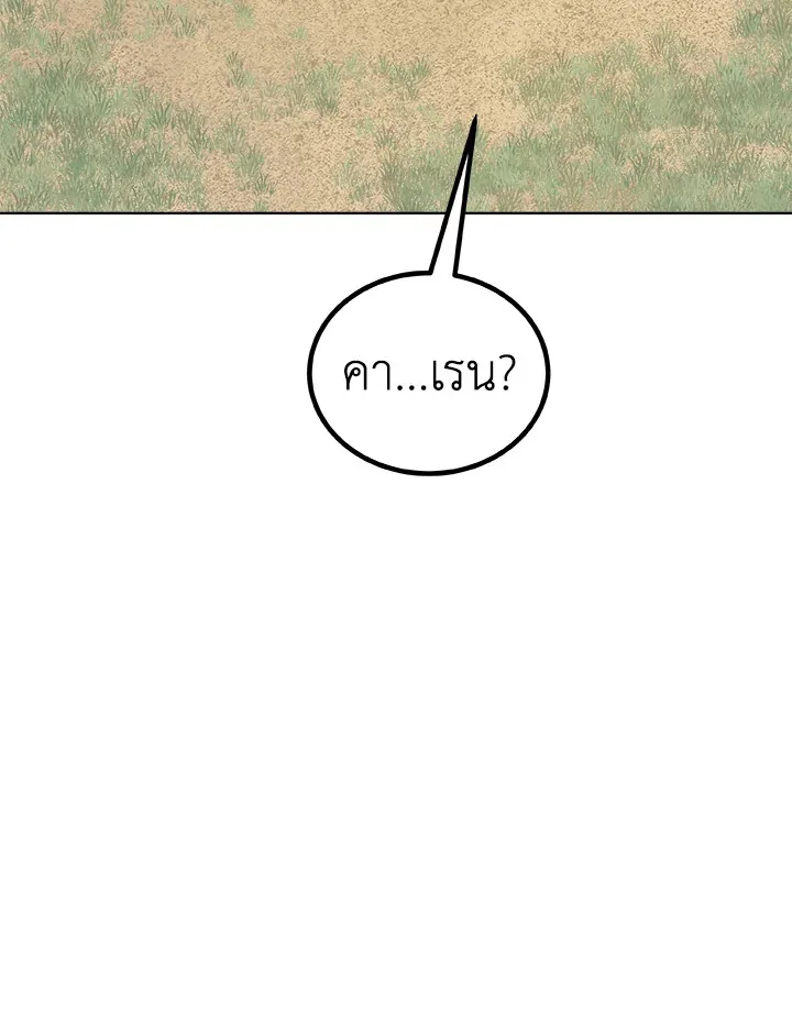 Overpowered Sword ตอนที่ ตอนที่ 124 รูปที่ 97