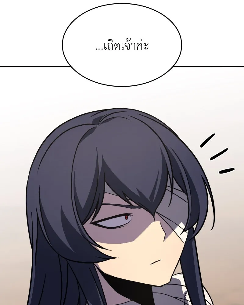 เกิดอีกทีเป็นว่าที่ประมุขลัทธิมาร ตอนที่ 84 รูปที่ 37