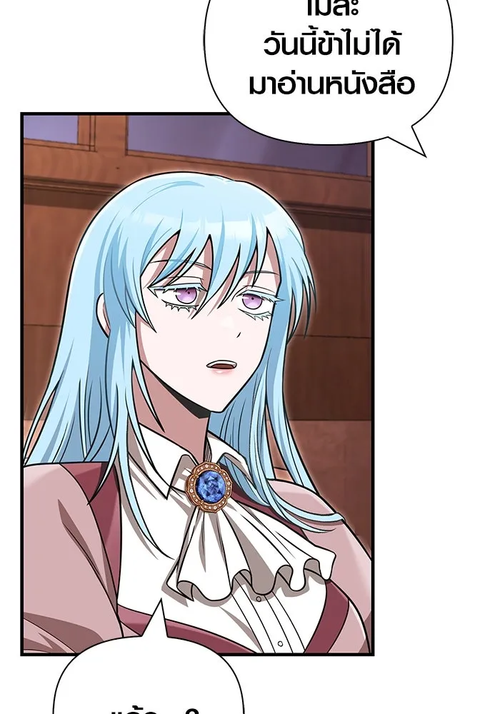 เอาชีวิตรอดในเกมฉบับคนเถื่อน ตอนที่ 60 วันที่ยอดเยี่ยม รูปที่ 170