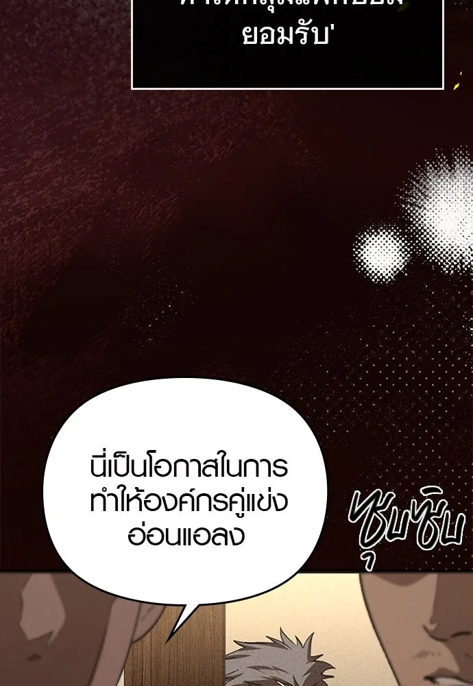 บันทึกรักลูกสาวเจ้าพ่อ ตอนที่ 40 รูปที่ 52