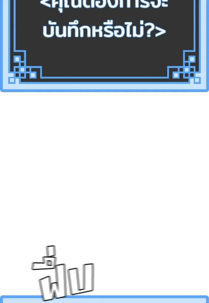 เส้นทางสู่เทพมาร ตอนที่ 102 รูปที่ 109