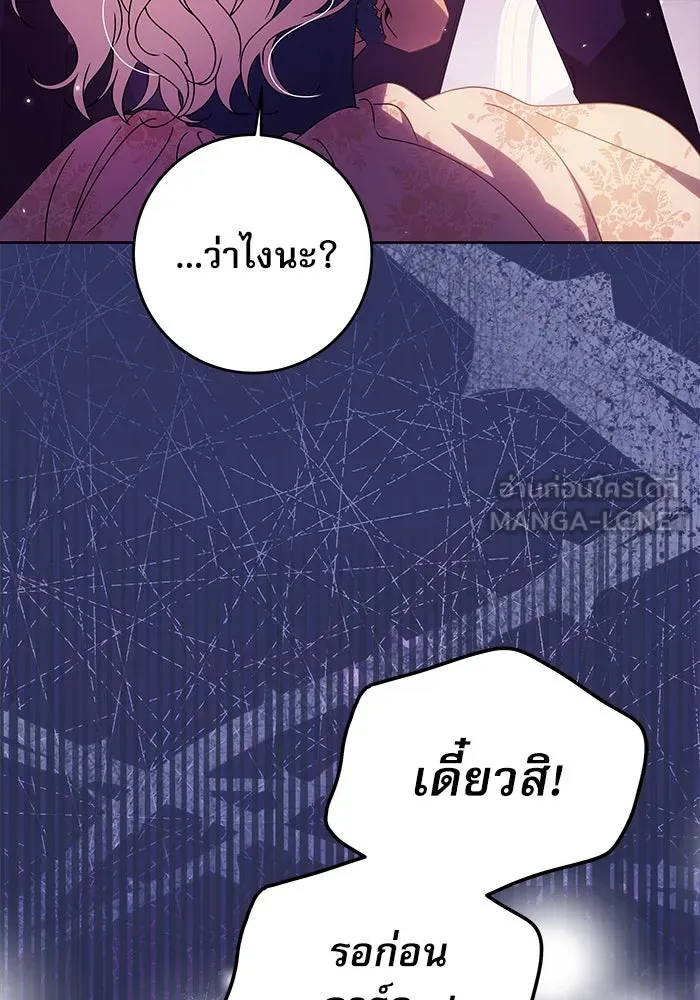 ครอบครัวตัวร้ายปล่อยฉันไปเถอะ ตอนที่ 16 รูปที่ 18