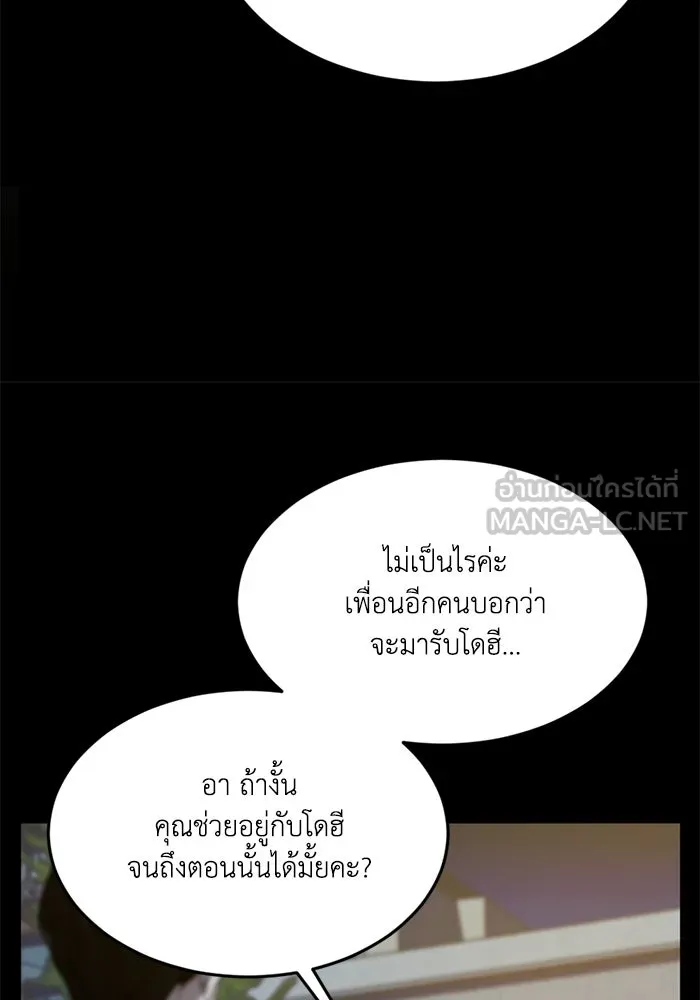 ชีวิตรักฉบับเดจาวู ตอนที่ 7 รูปที่ 90