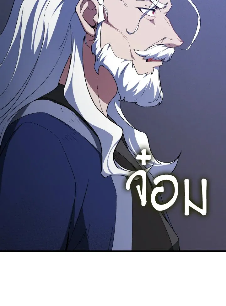 Max Level Player ตอนที่ ตอนที่ 99 รูปที่ 58