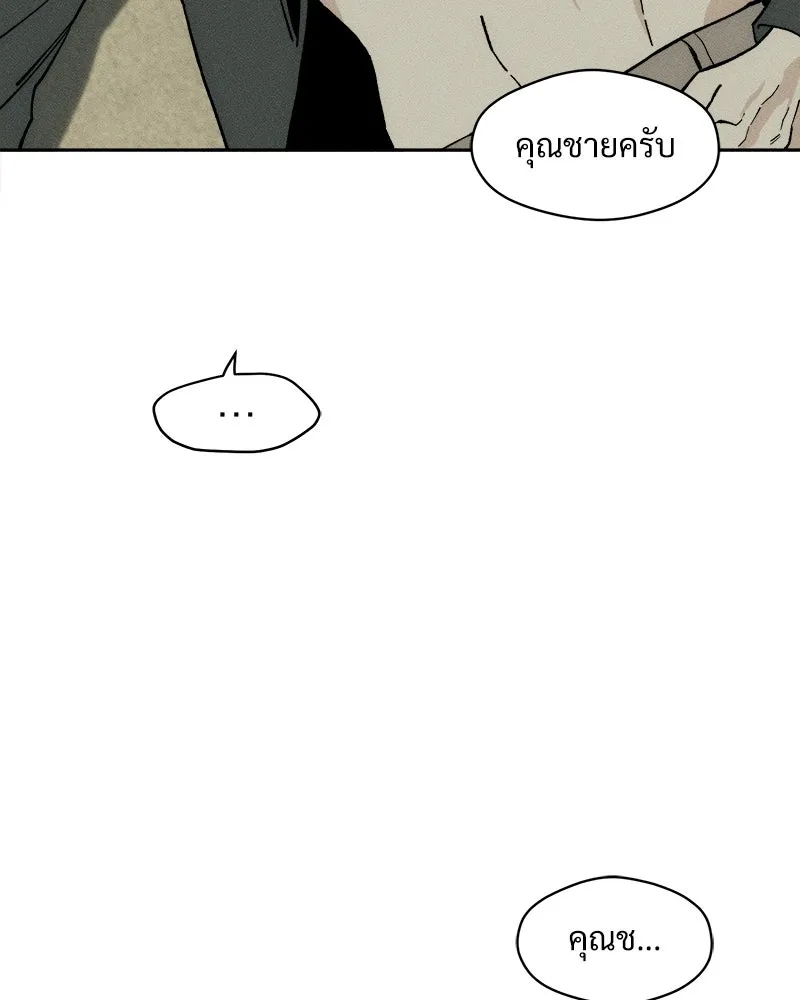 บุปผารุ่มราคะ ตอนที่ 53 รูปที่ 58
