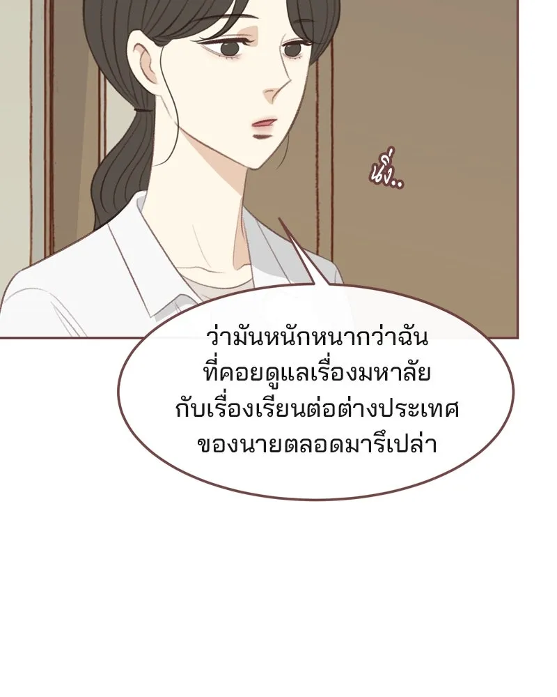 เพียงลมหนาว ตอนที่ 28 รูปที่ 25