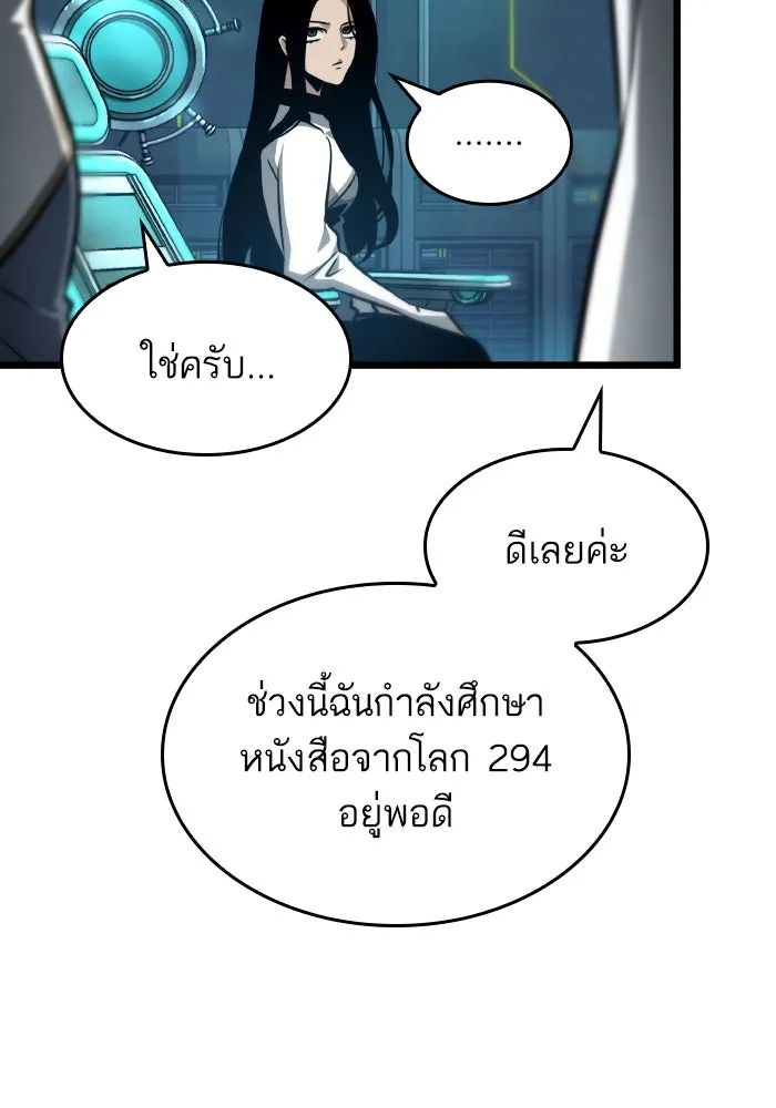 หลังวันสิ้นโลก ตอนที่ 196 รูปที่ 74